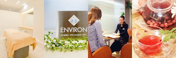 ENVIRON（エンビロン）